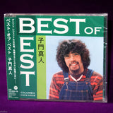 Masato Shimon - Best of Best