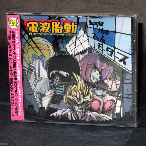 Boogie The Maha Motors - Denpa-Taido