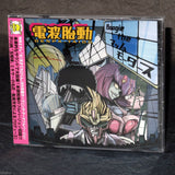 Boogie The Maha Motors - Denpa-Taido