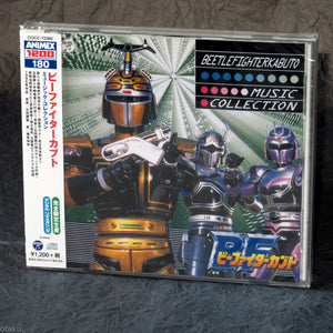 B Fighter Kabuto - Music Collection