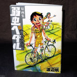 Yowamushi Pedal - Colors
