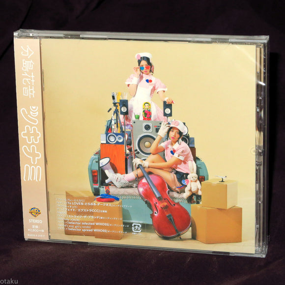 Kanon Wakeshima - Tsukinami