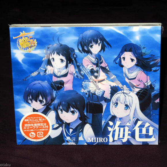 Kantai Collection - KanColle - Intro Theme: Miiro