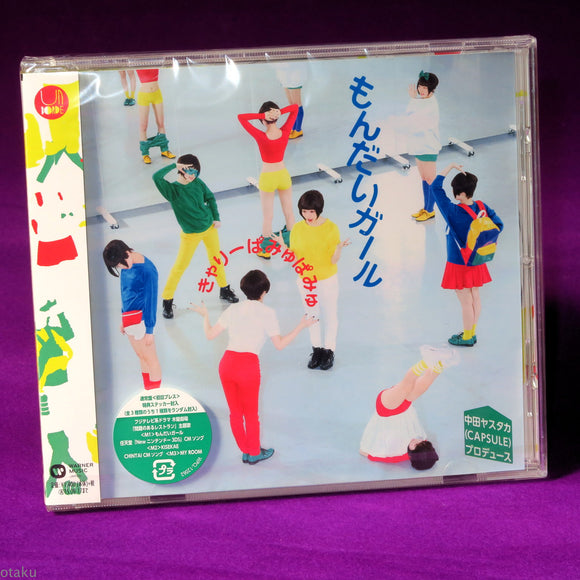 Kyary Pamyu Pamyu - Mondai Girl