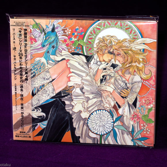 Re:Birth II - Ren / Sa.Ga Battle Arrange