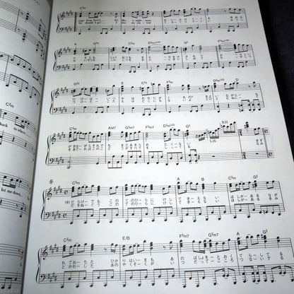 Senki Zesshou Symphogear + G - Piano Solo Music Score Book