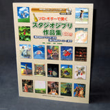 Studio Ghibli - Guitar Solo Music Score Book plus CD