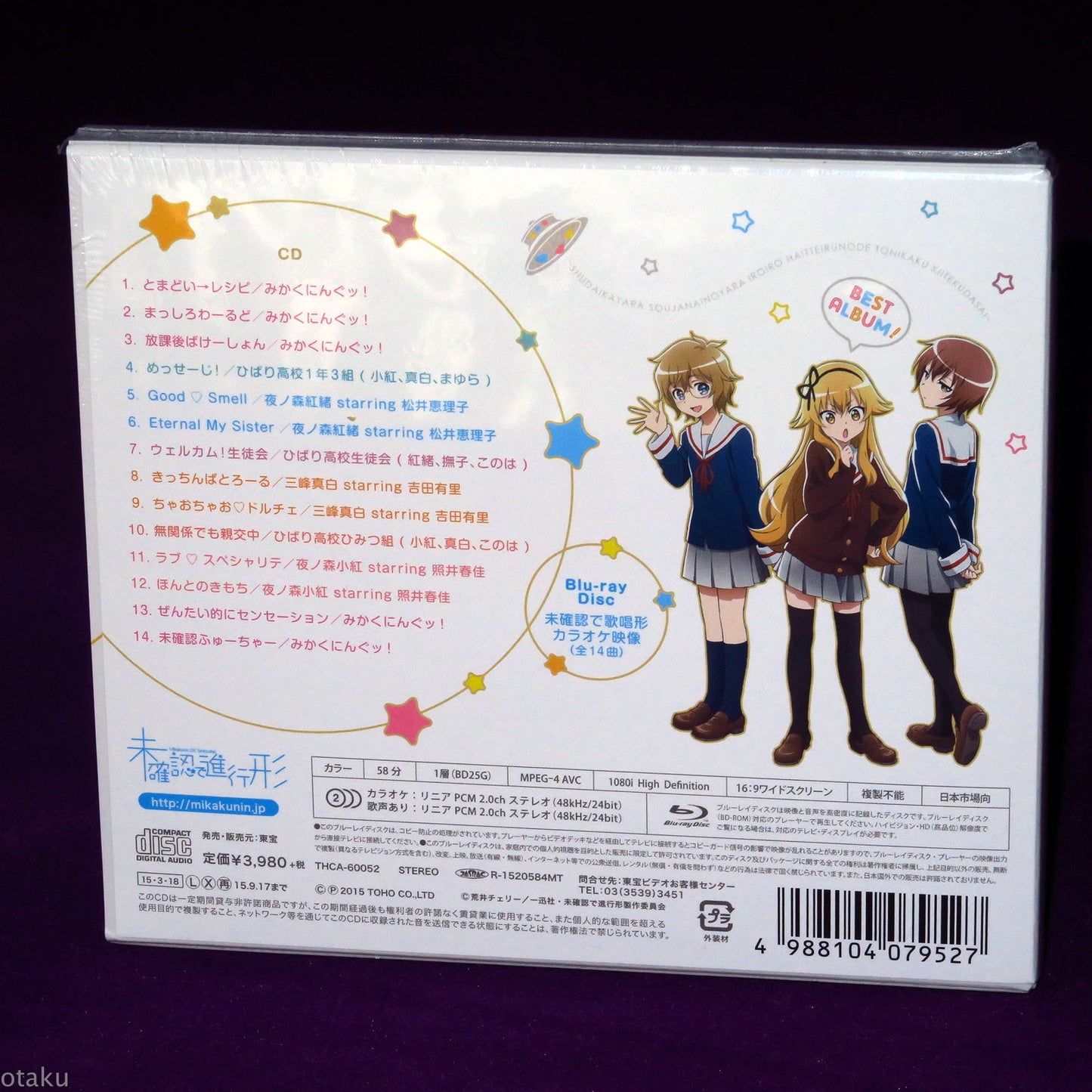 Mikakunin de Shinkoukei Best Album - Mikakunin de Kashoukei