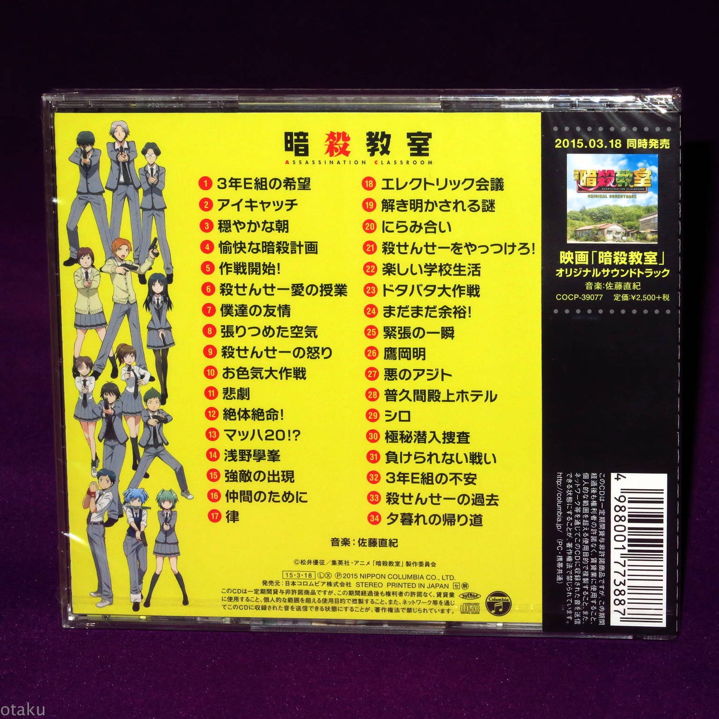 Assassination Classroom - Original Soundtrack