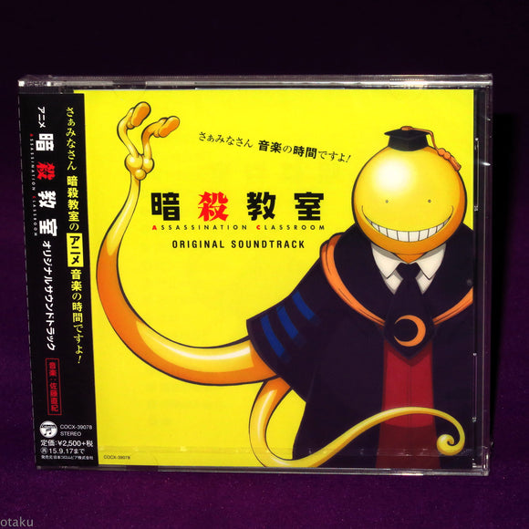 Assassination Classroom - Original Soundtrack