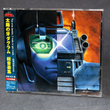 Fang of the Sun Dougram - Complete Music Collection