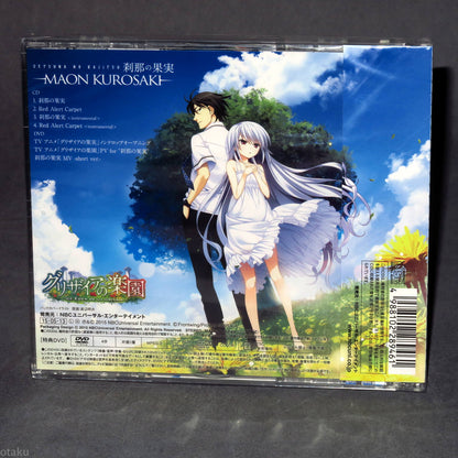 Maon Kurosaki - Setsuna no Kajitsu - Limited Edition Anime Version