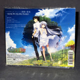 Maon Kurosaki - Setsuna no Kajitsu - Limited Edition Anime Version