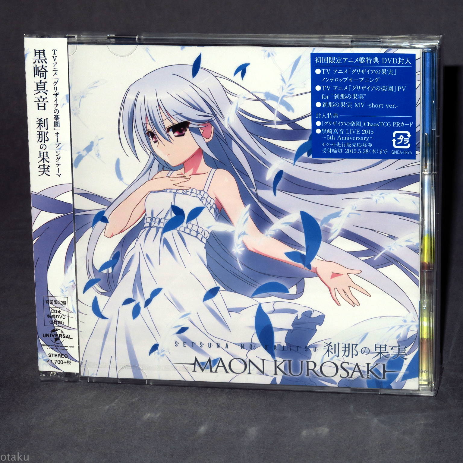 CDJapan : Grisaia no Kajitsu (Anime) Intro Theme: Rakuen no Tsubasa  [Regular Edition] Maon Kurosaki CD Maxi