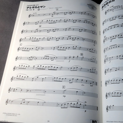 Studio Ghibli Collection - Music Score for Alto Sax - Book plus CD