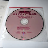 Studio Ghibli Collection - Music Score for Alto Sax - Book plus CD