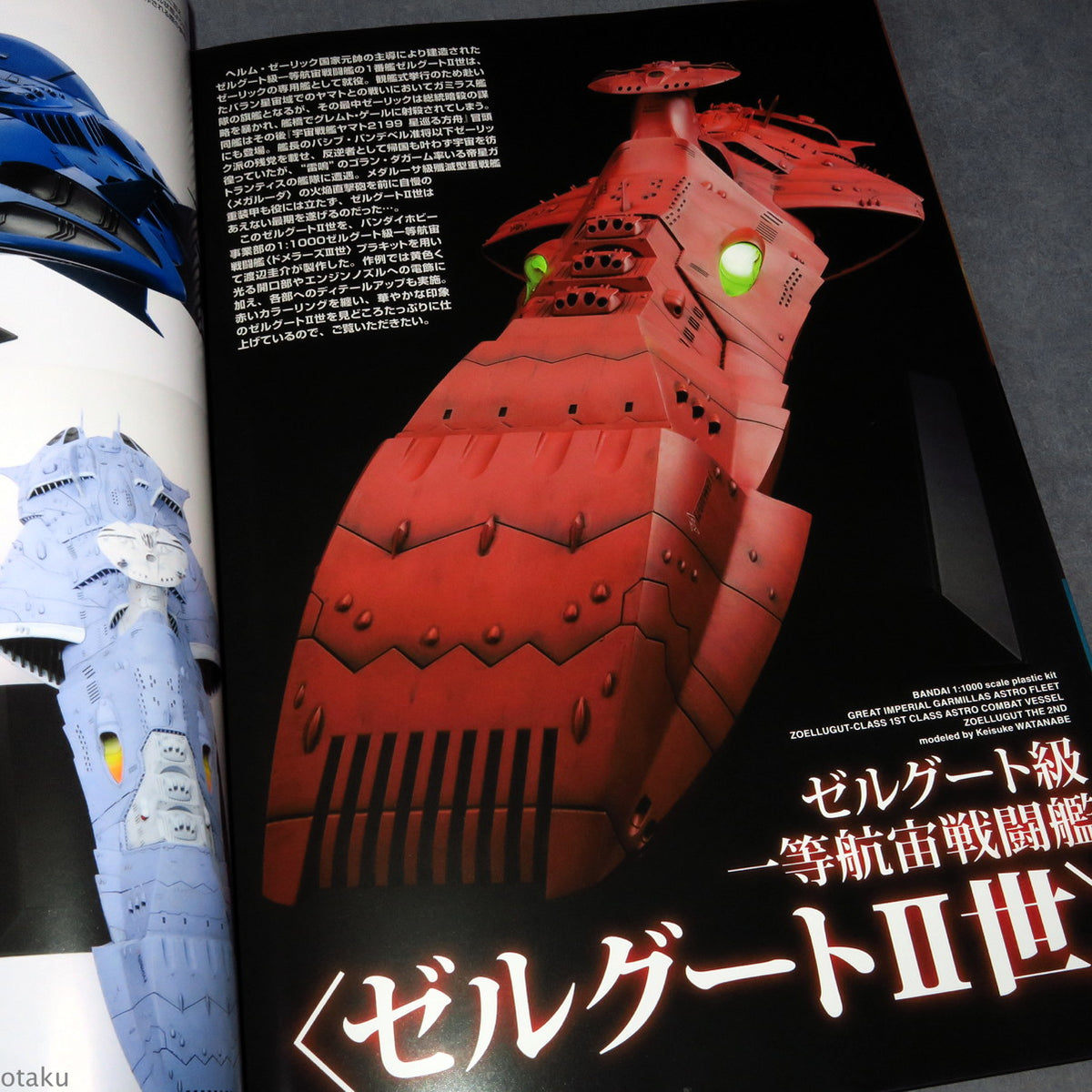 Space Battleship Yamato 2199 Fleet Model Collection Garmillas