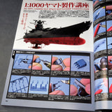 Space Battleship Yamato 2199 Fleet Model Collection Garmillas