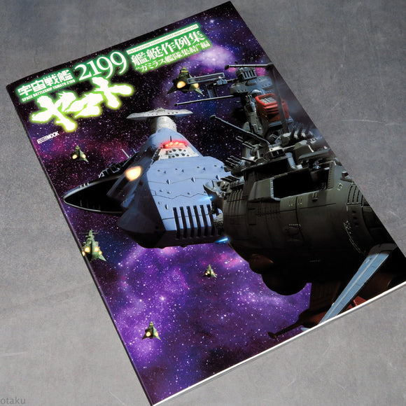 Space Battleship Yamato 2199 Fleet Model Collection Garmillas