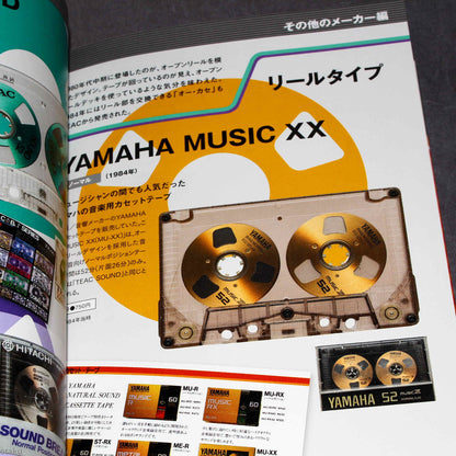 Japanese Cassette Tape Encyclopedia