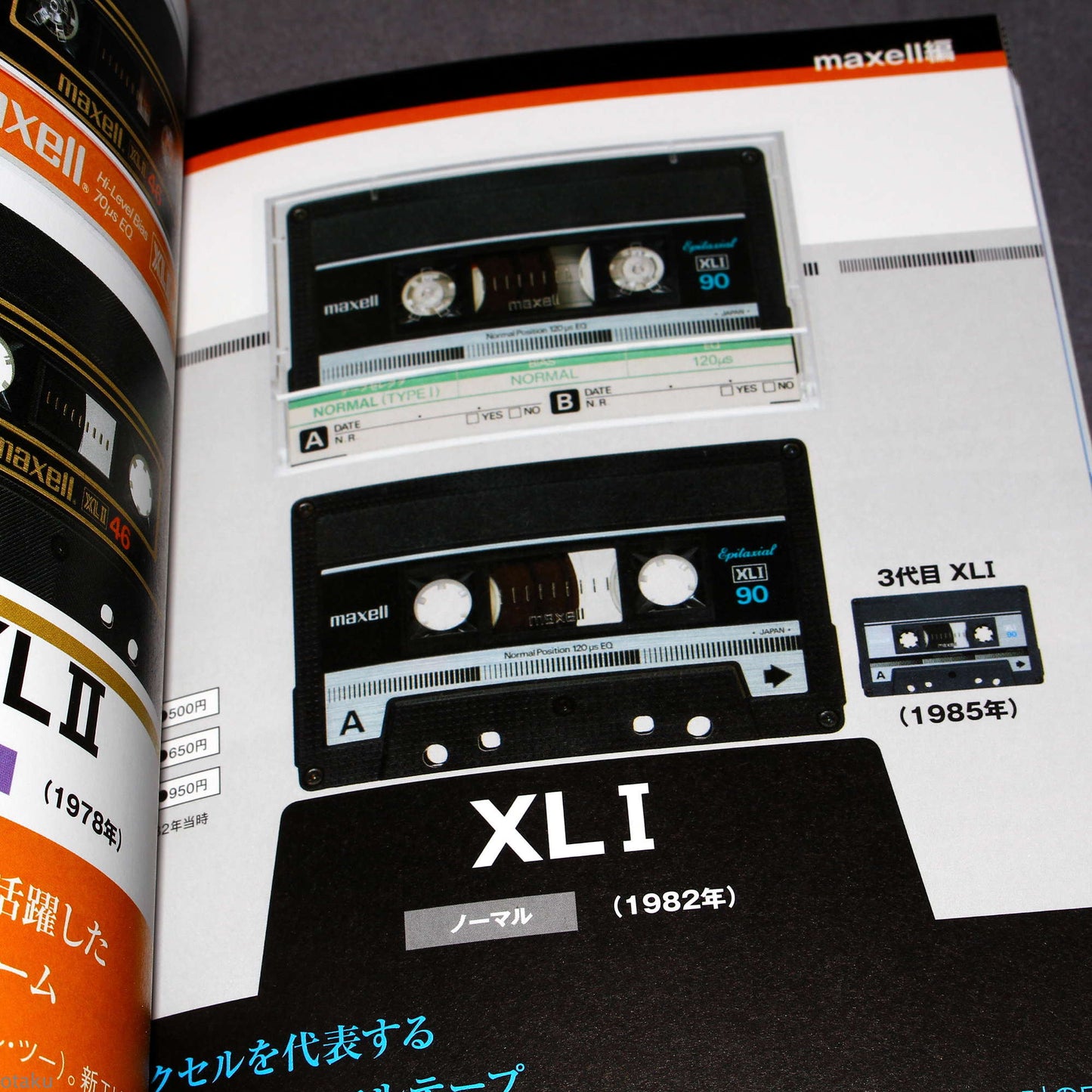 Japanese Cassette Tape Encyclopedia