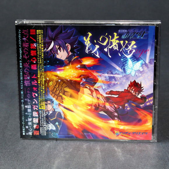 Armed Blue Gunvolt Justice Rage - III
