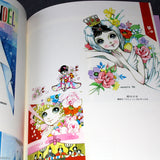 Makoto Takahashi - Makoto no Bigaku