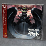Space Battleship Yamato 2199 - Original Soundtrack