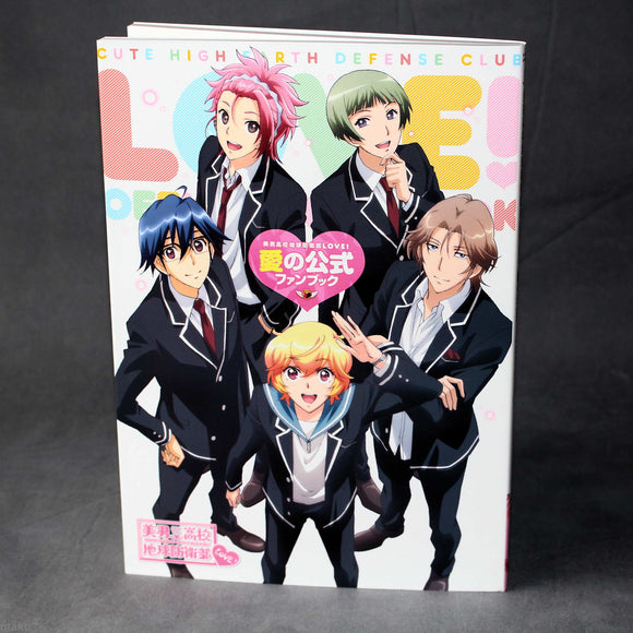 Cute High Earth Defense Club LOVE! - Official Fan Book