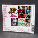 High School DxD BorN - Original Soundtrack