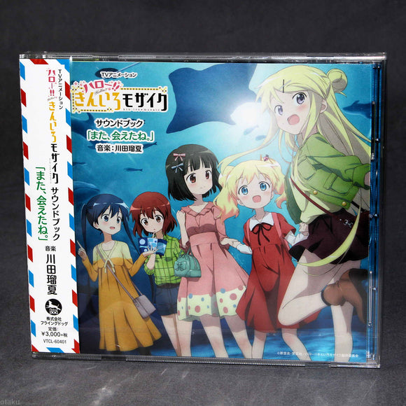 Hello Kin-iro Mosaic / Kinmoza Sound Book - Mata, Aeta ne.
