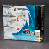 Sayonara Umihara Kawase Chirari Soundtrack