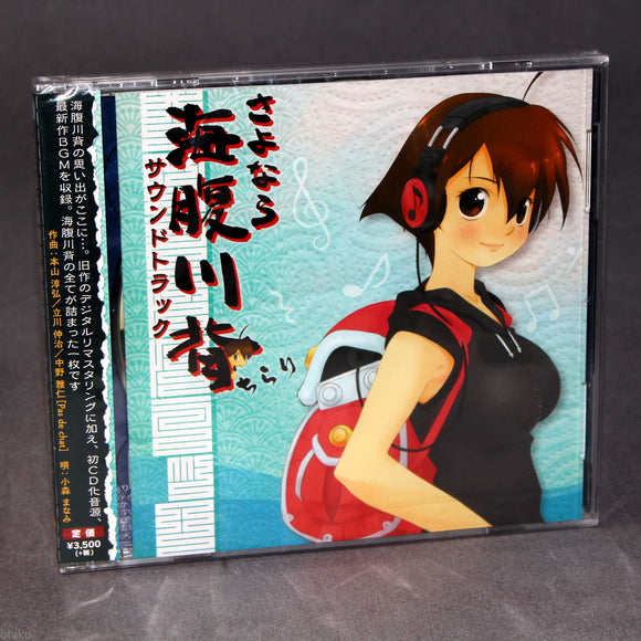 Sayonara Umihara Kawase Chirari Soundtrack