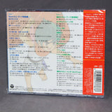 Triton of the Sea Original Soundtrack