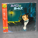 Lupin Tai Holmes / Lupin vs. Holmes - Original Soundtrack