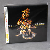 Garo - Best Album 2