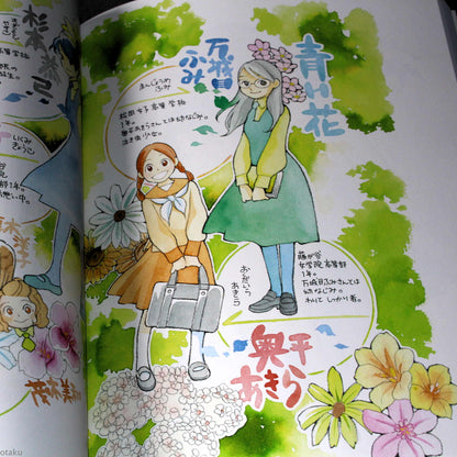 Takako Shimura Illustration Works