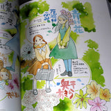 Takako Shimura Illustration Works