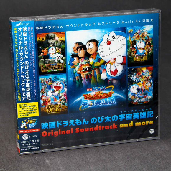 Doraemon - Nobita's Space Heroes Original Soundtrack and More