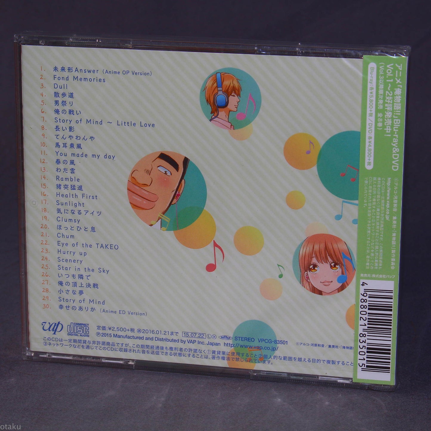 My Love Story!! / Ore Monogatari!! - Original Soundtrack