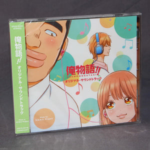 My Love Story!! / Ore Monogatari!! - Original Soundtrack