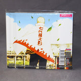 BORUTO - NARUTO THE MOVIE - Original Soundtrack