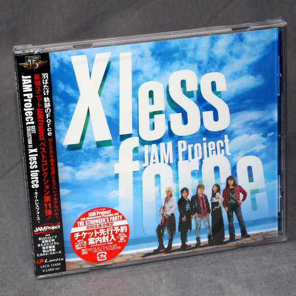 JAM Project BEST COLLECTION 11 - X less force