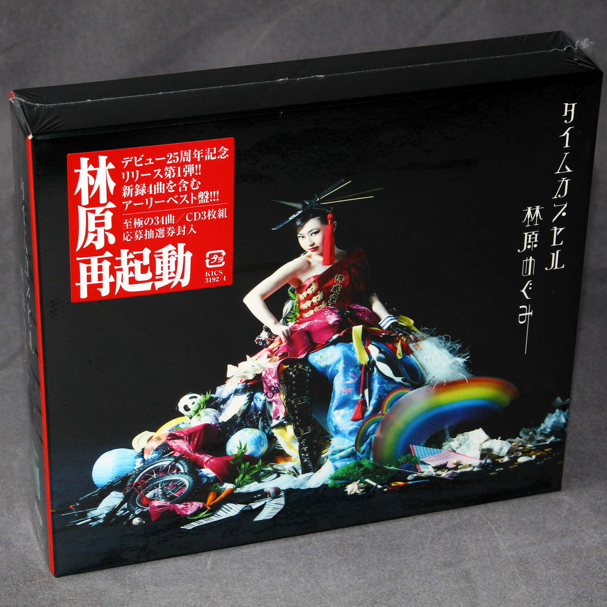 Megumi Hayashibara - Time Capsule