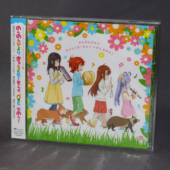 Non Non Biyori - Best