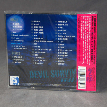 Devil Survivor 2: Break Record Original Soundtrack