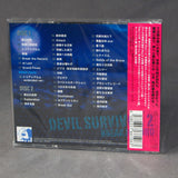Devil Survivor 2: Break Record Original Soundtrack