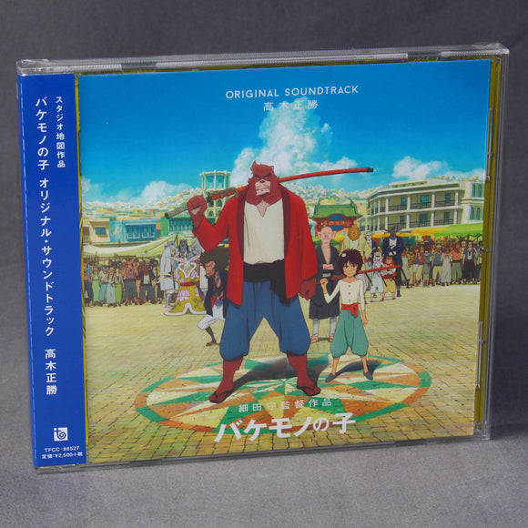 The Boy and The Beast / Bakemono no Ko - Original Soundtrack