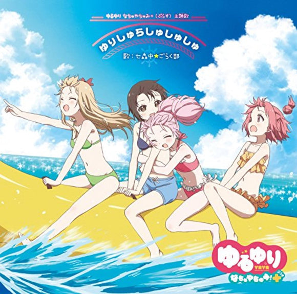 YuruYuri Nachuyachumi!+ Intro & Outro Theme Song - CD plus DVD