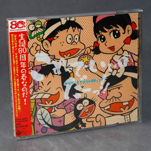 Fujio Akatsuka Seitan 80 Shunen CD! Korede Iinoda!!